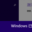 澳门2021年144期开什么号